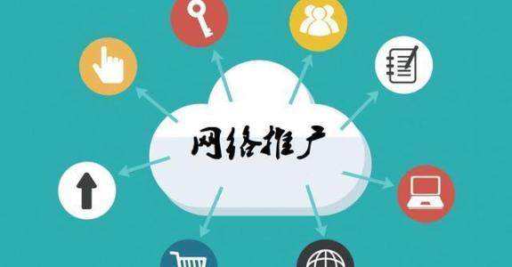 宜黄传统企业做网络推广应该要明白这3个重要问题