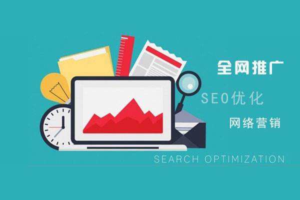 宜黄网络推广公司总结企业网站的几点推广策略