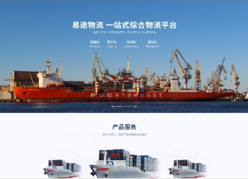 宜黄易途物流
